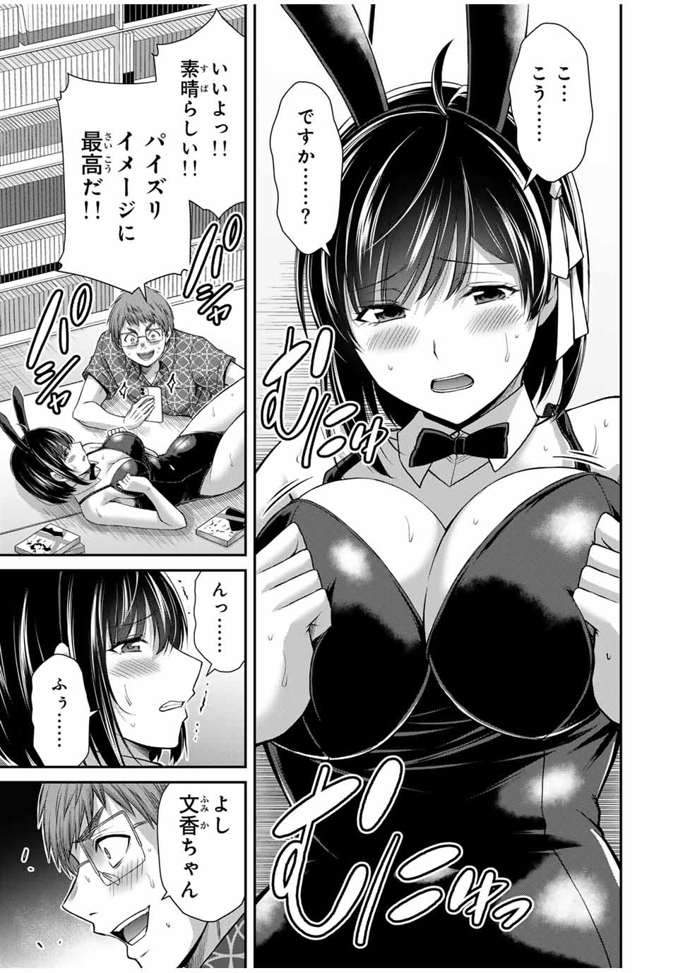 Guilty Circle Chap 130 - Next Chap 131