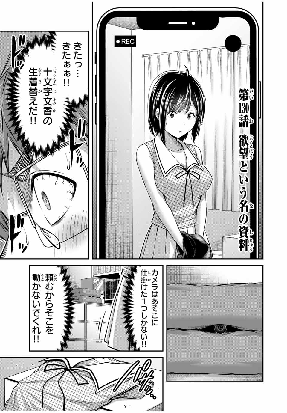 Guilty Circle Chap 130 - Next Chap 131