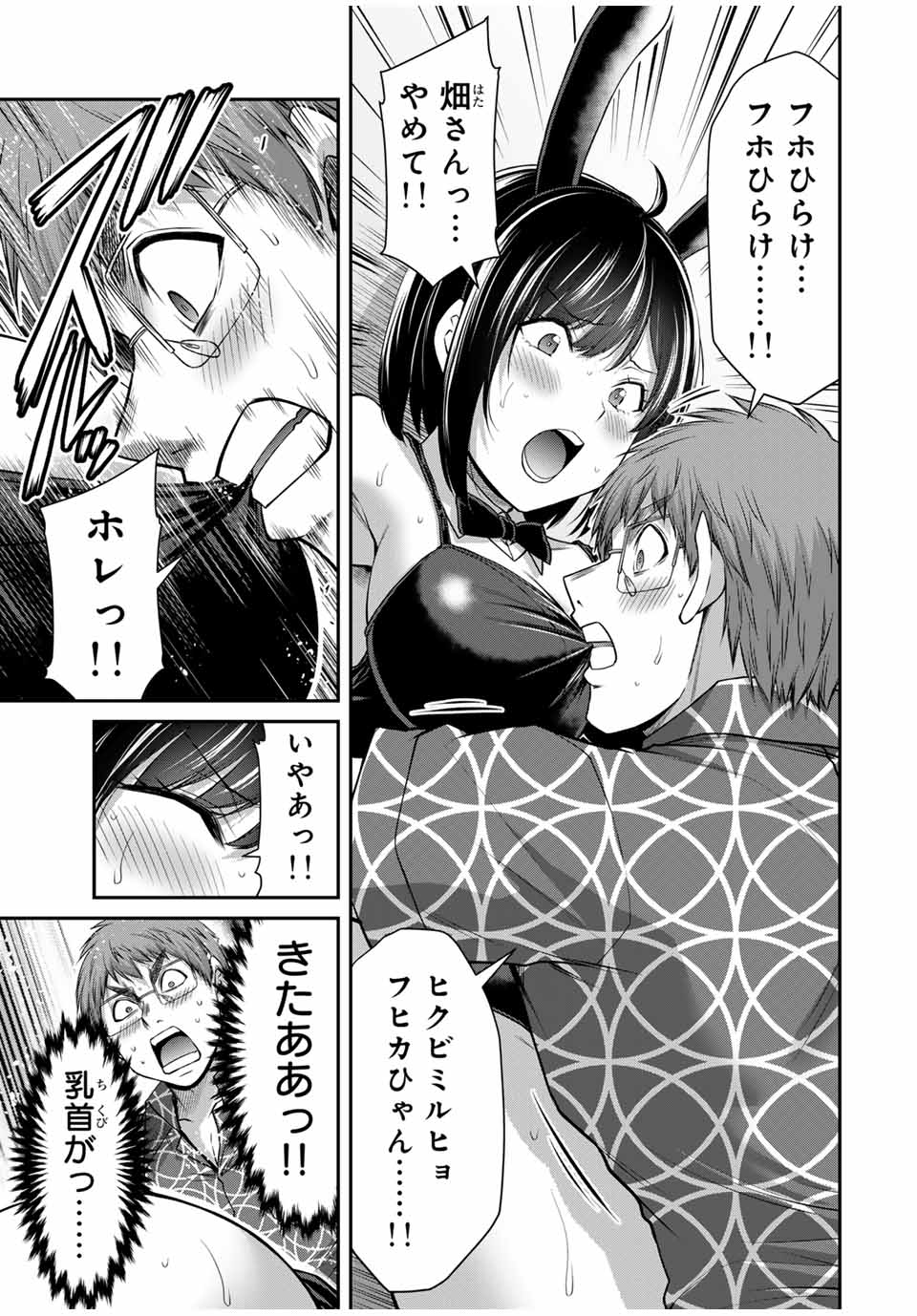 Guilty Circle Chap 131 - Next Chap 132