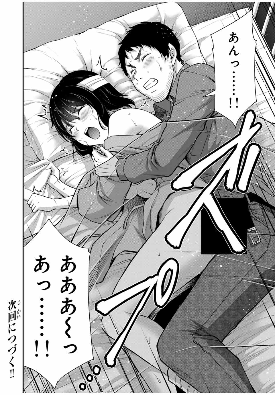 Guilty Circle Chap 132 - Next Chap 133