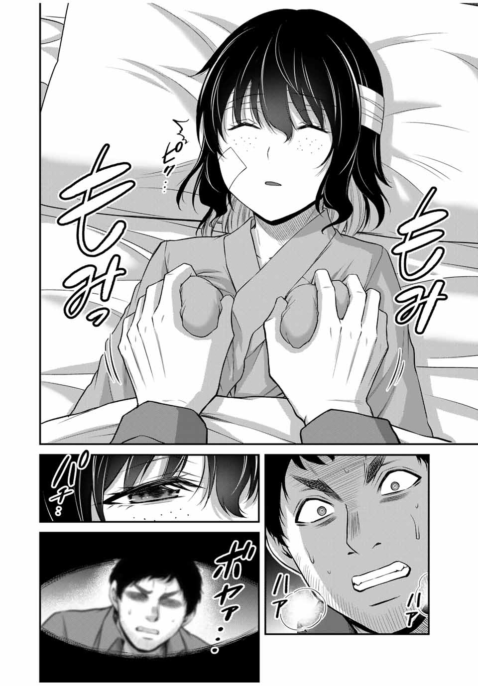 Guilty Circle Chap 132 - Next Chap 133