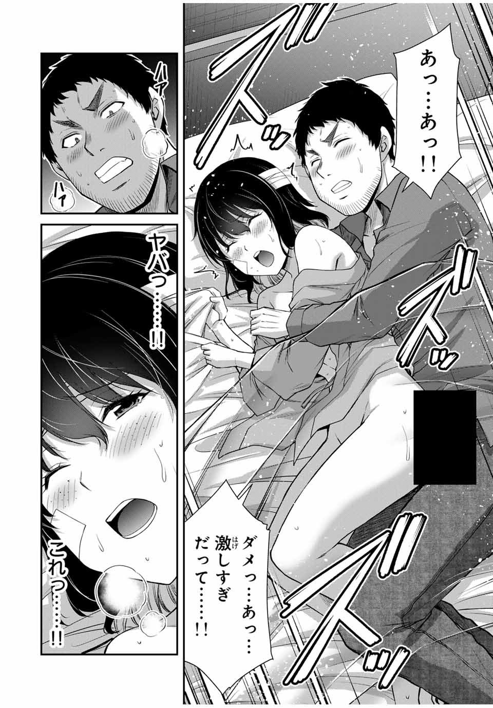 Guilty Circle Chap 133 - Next Chap 134