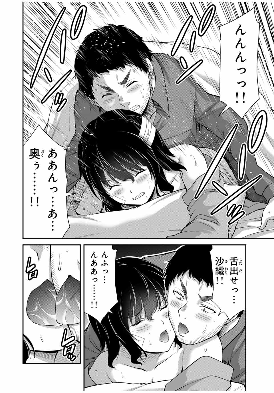 Guilty Circle Chap 133 - Next Chap 134