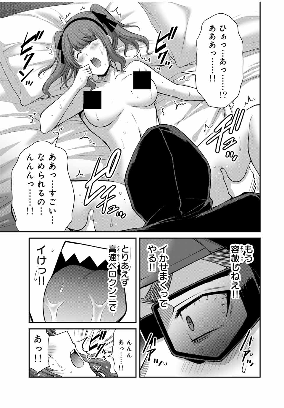 Guilty Circle Chap 144 - Next Chap 145