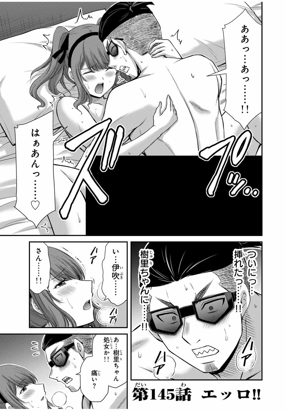 Guilty Circle Chap 145 - Next Chap 146