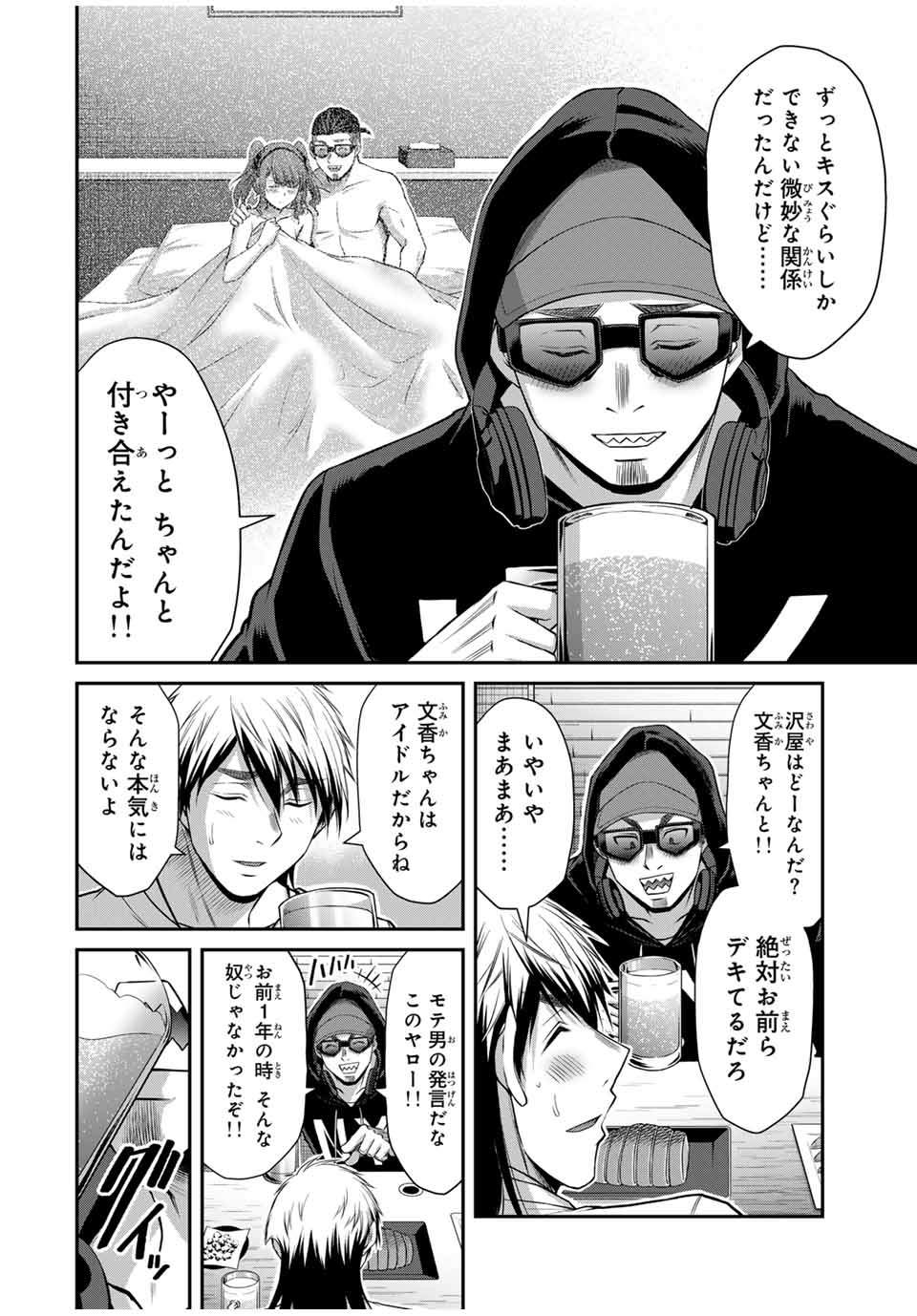 Guilty Circle Chap 145 - Next Chap 146