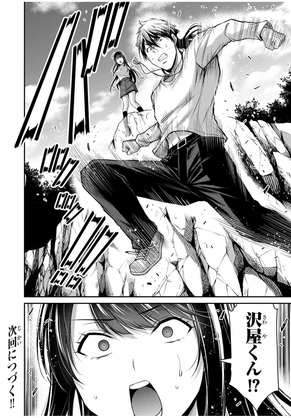 Guilty Circle Chap 146 - Next Chap 147