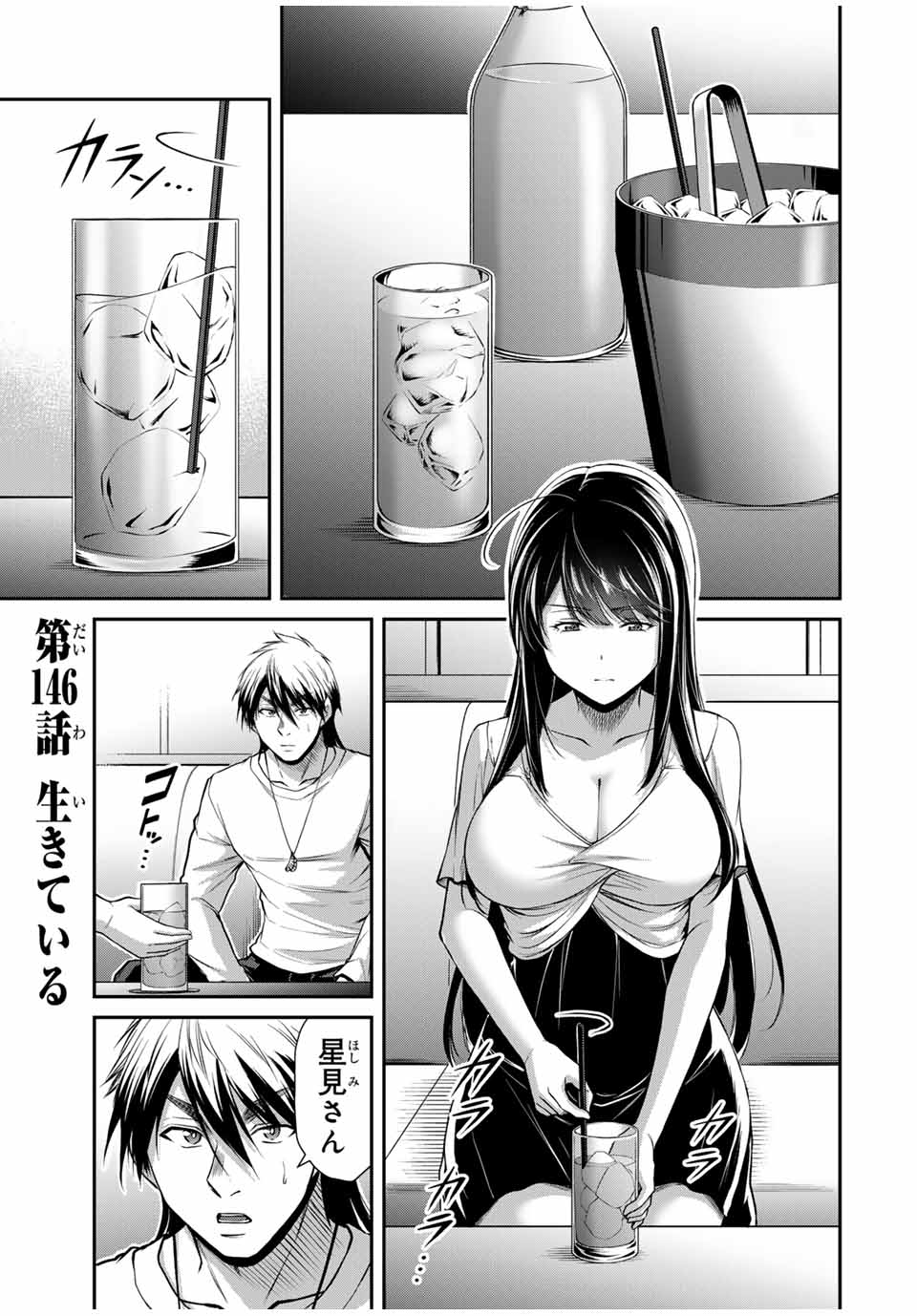 Guilty Circle Chap 146 - Next Chap 147