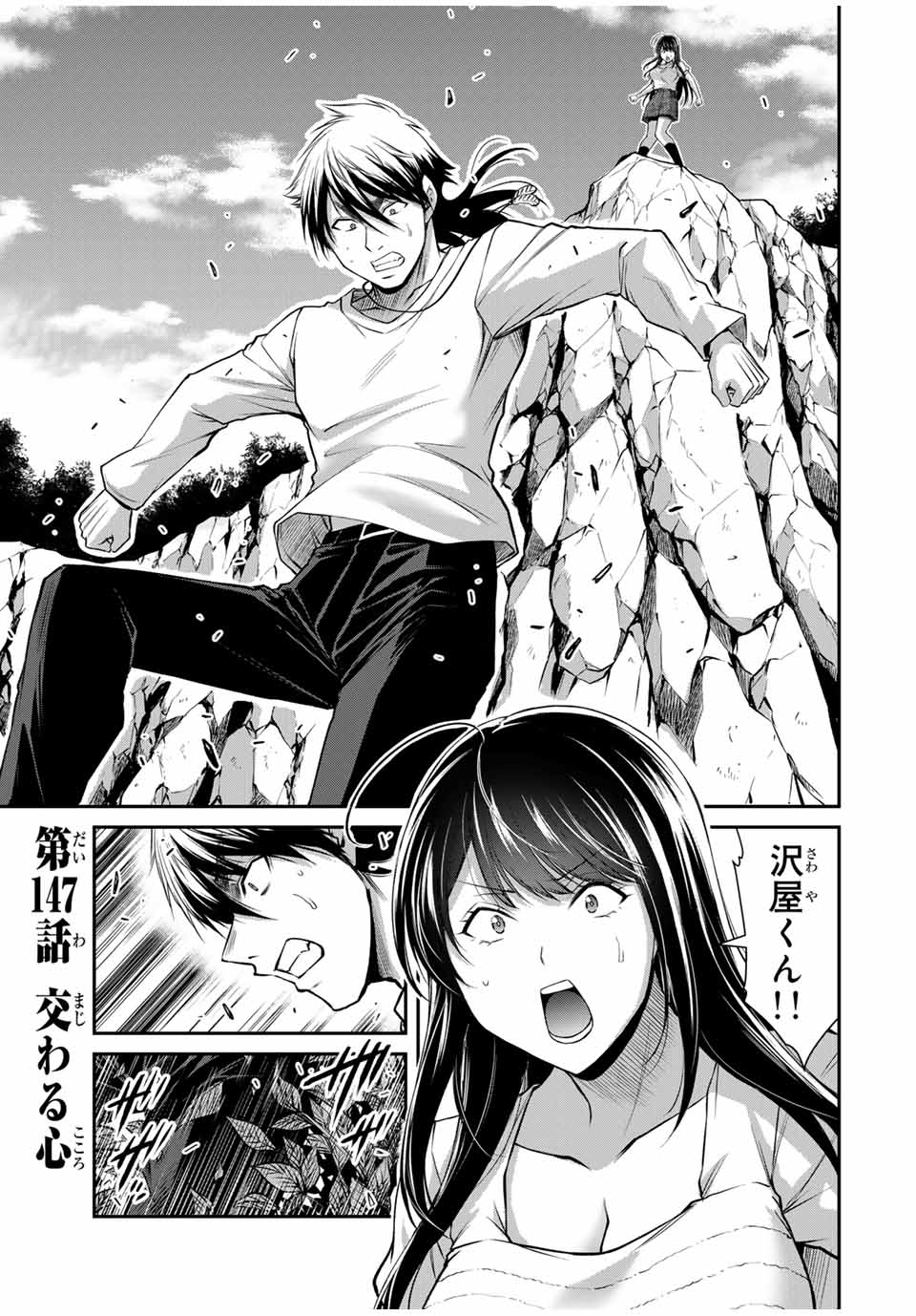 Guilty Circle Chap 147 - Next Chap 148