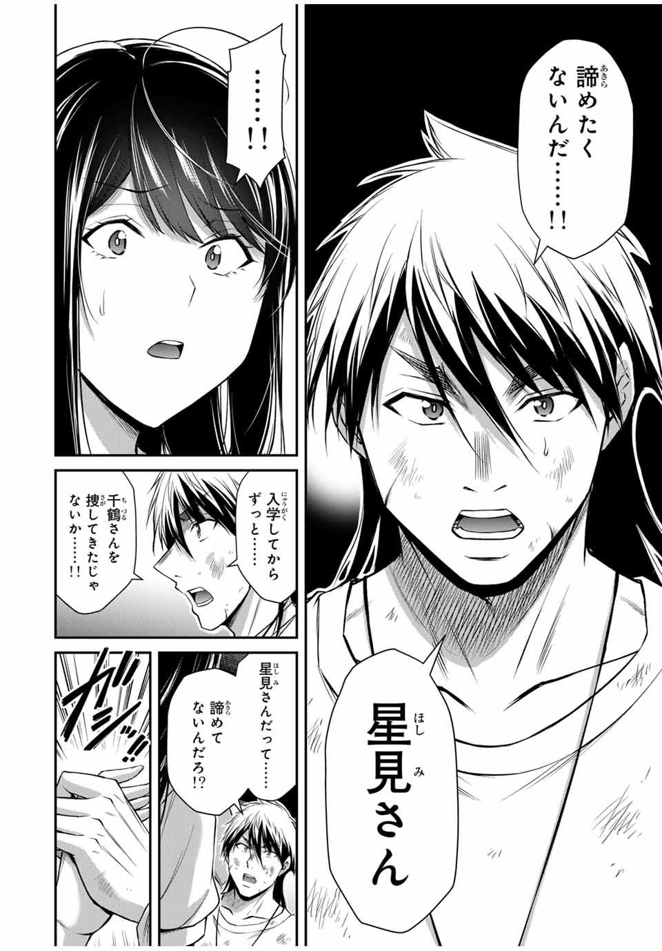 Guilty Circle Chap 147 - Next Chap 148