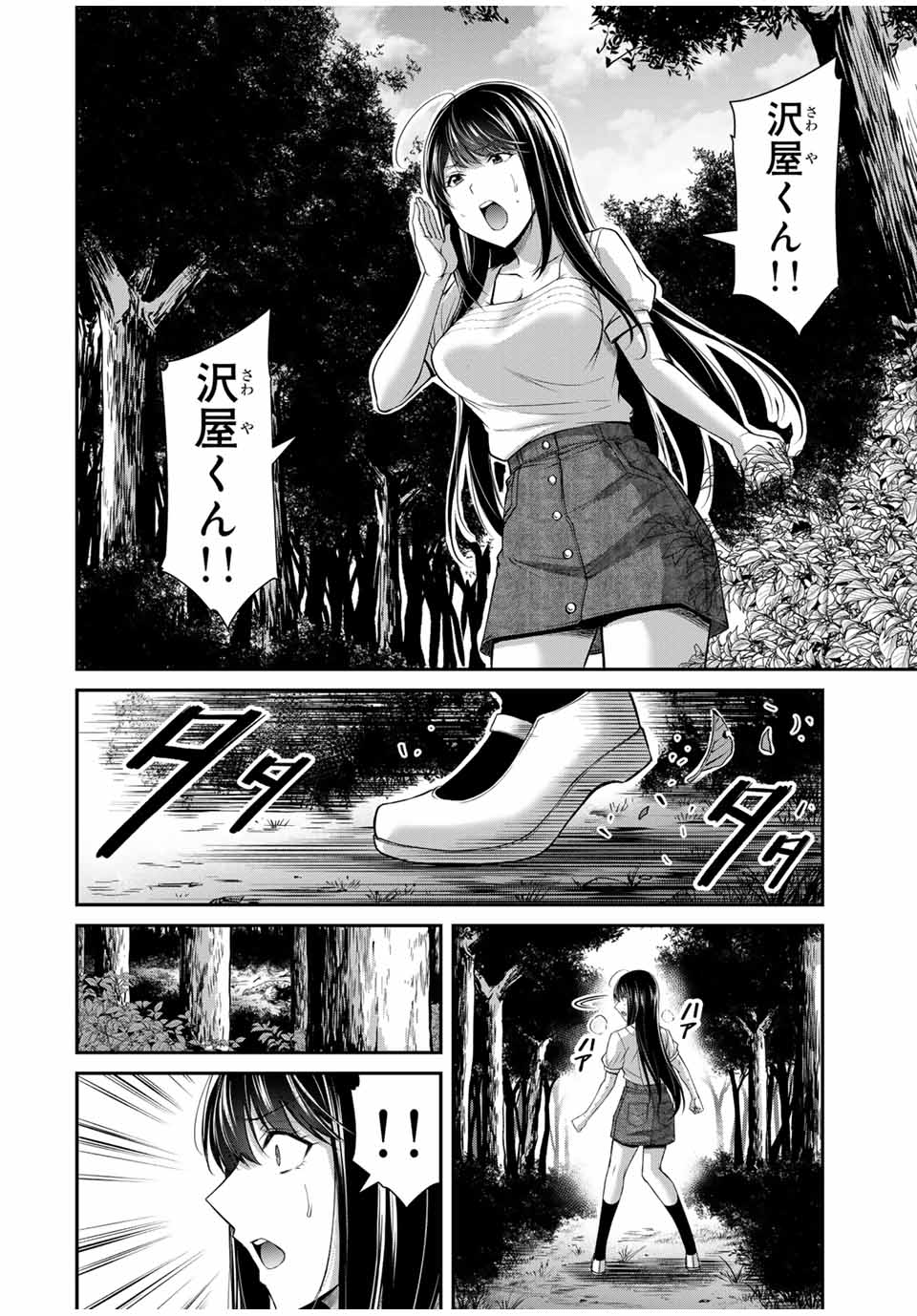 Guilty Circle Chap 147 - Next Chap 148