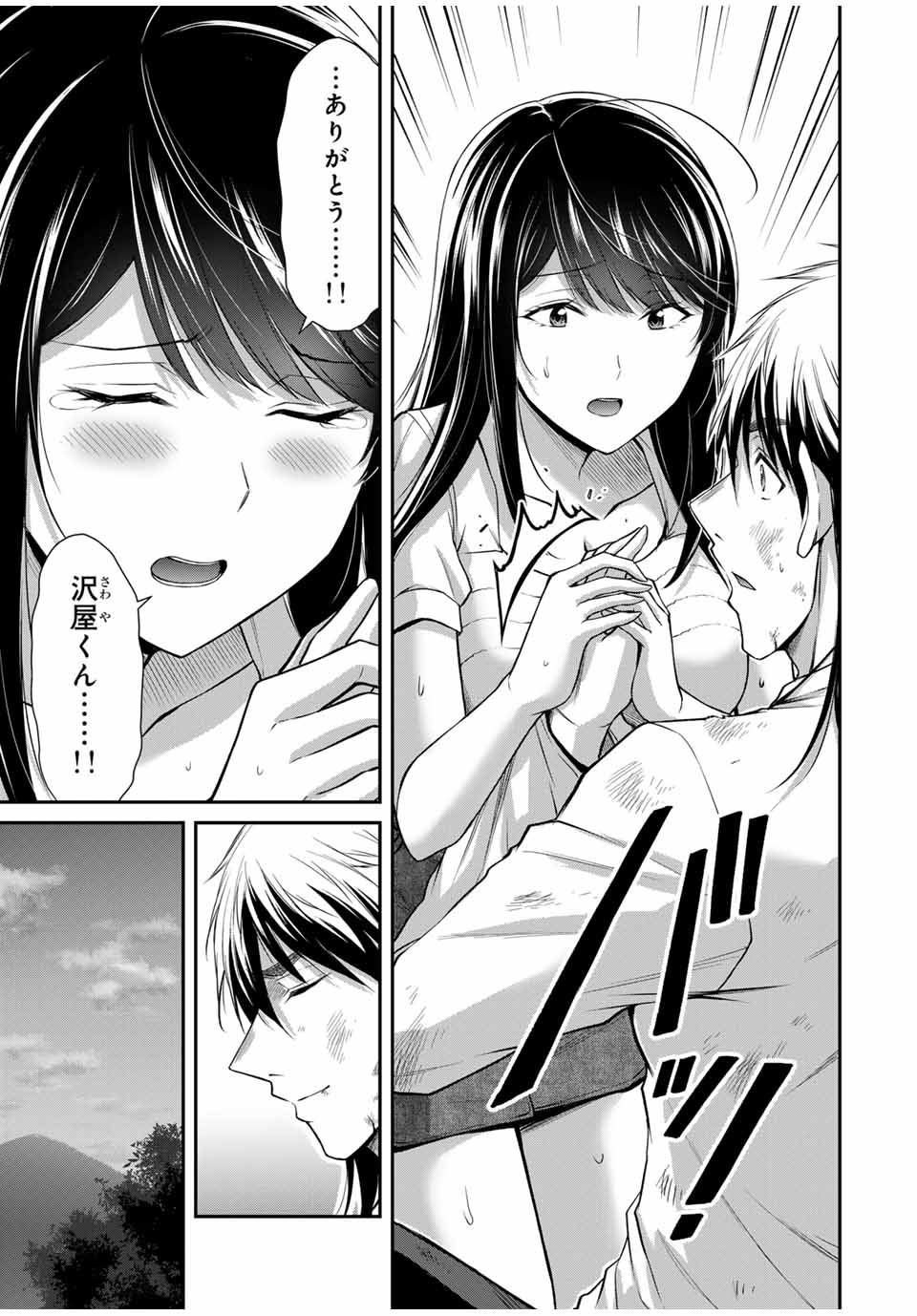 Guilty Circle Chap 147 - Next Chap 148