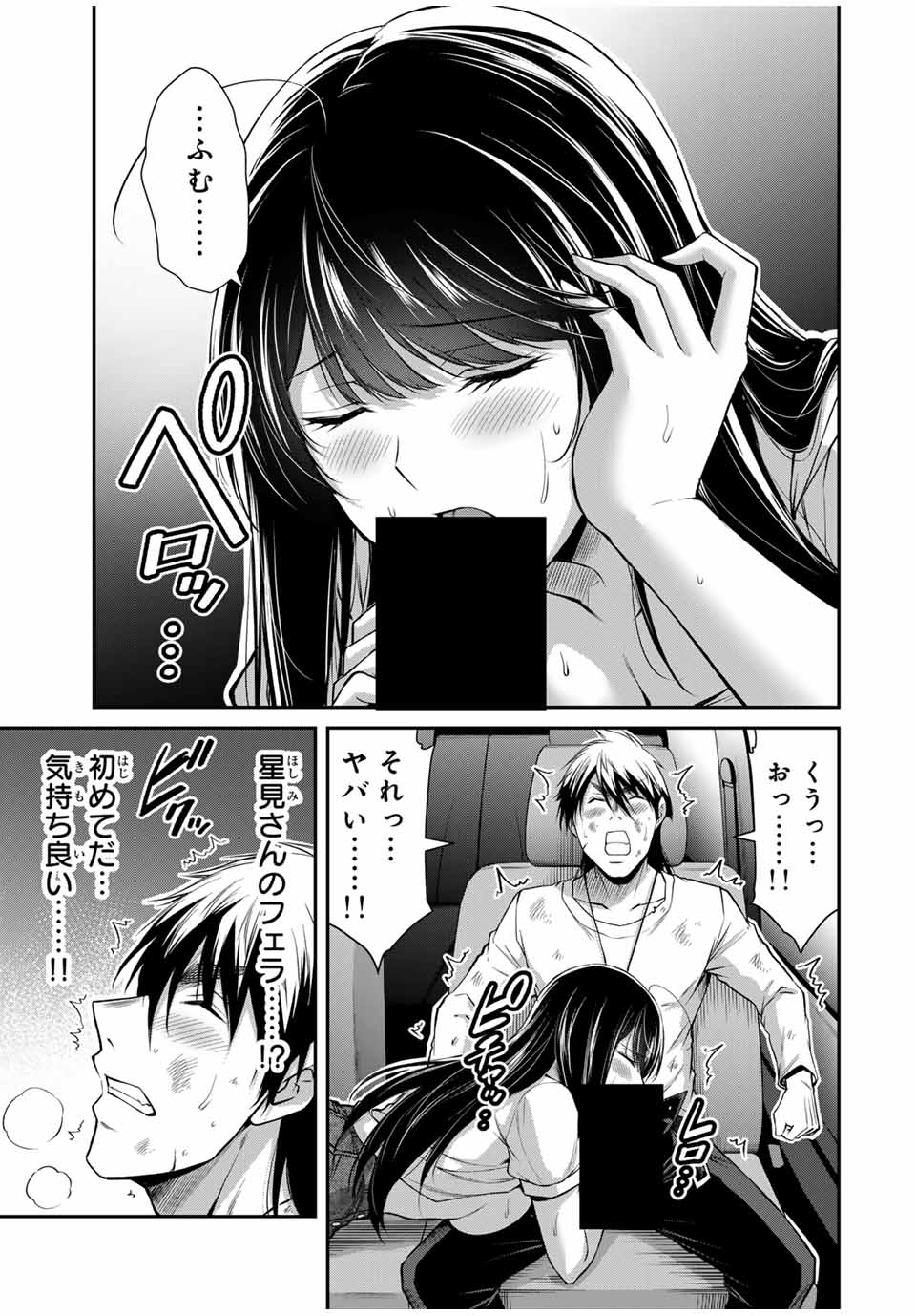 Guilty Circle Chap 148 - Next Chap 149