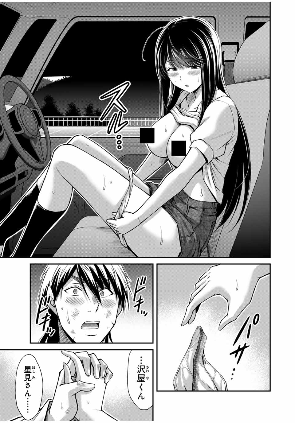 Guilty Circle Chap 148 - Next Chap 149