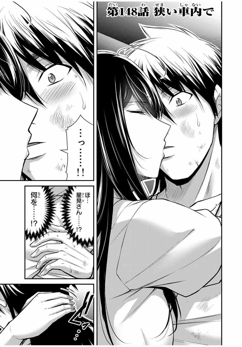 Guilty Circle Chap 148 - Next Chap 149