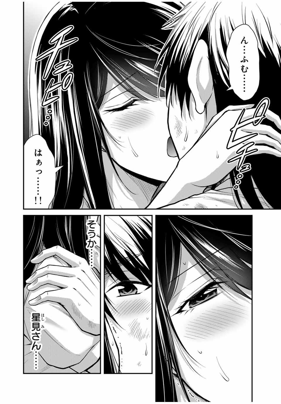 Guilty Circle Chap 148 - Next Chap 149