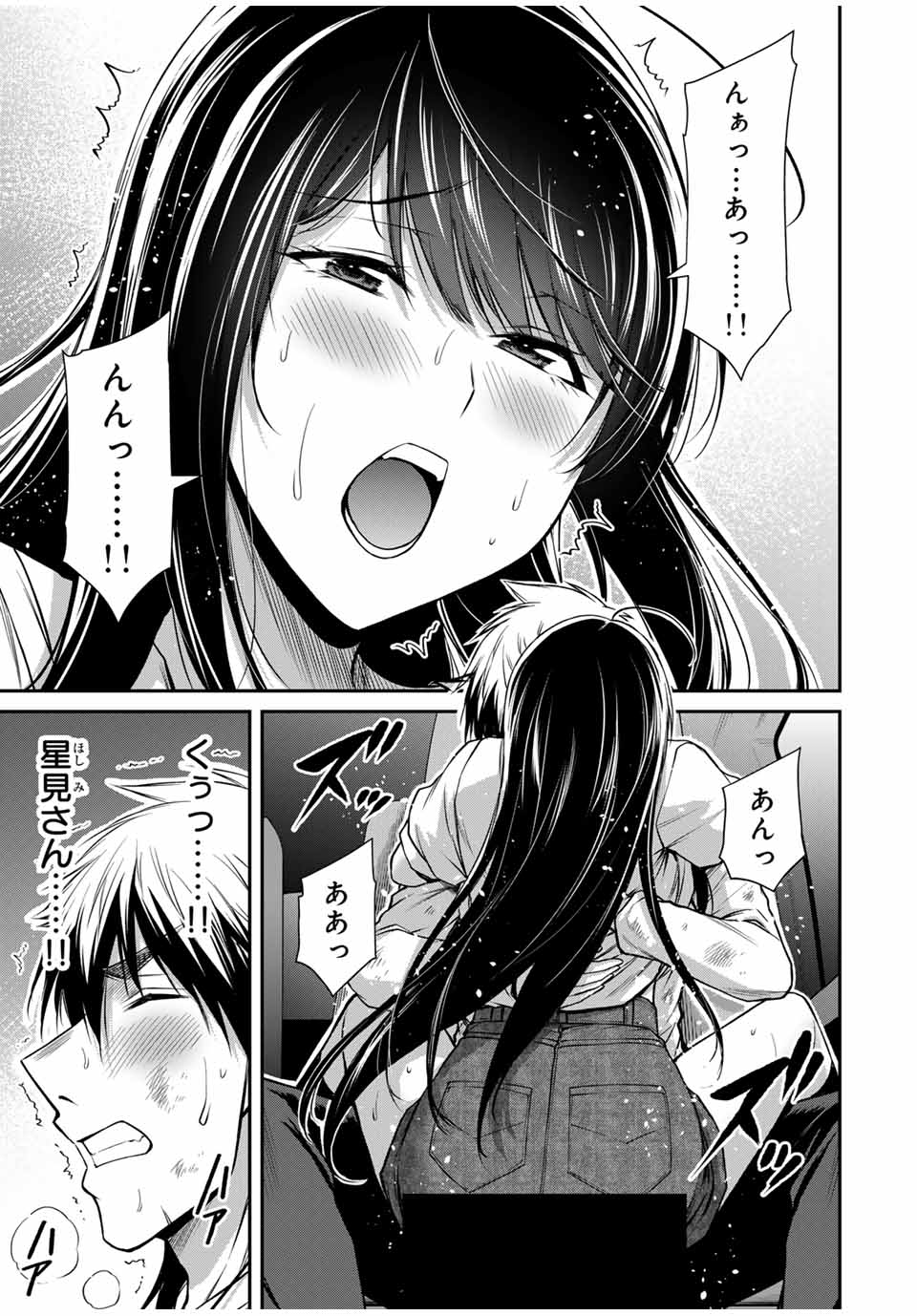 Guilty Circle Chap 149 - Next Chap 150