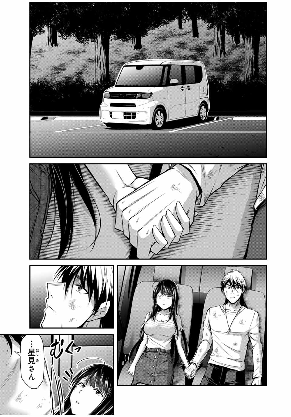 Guilty Circle Chap 149 - Next Chap 150