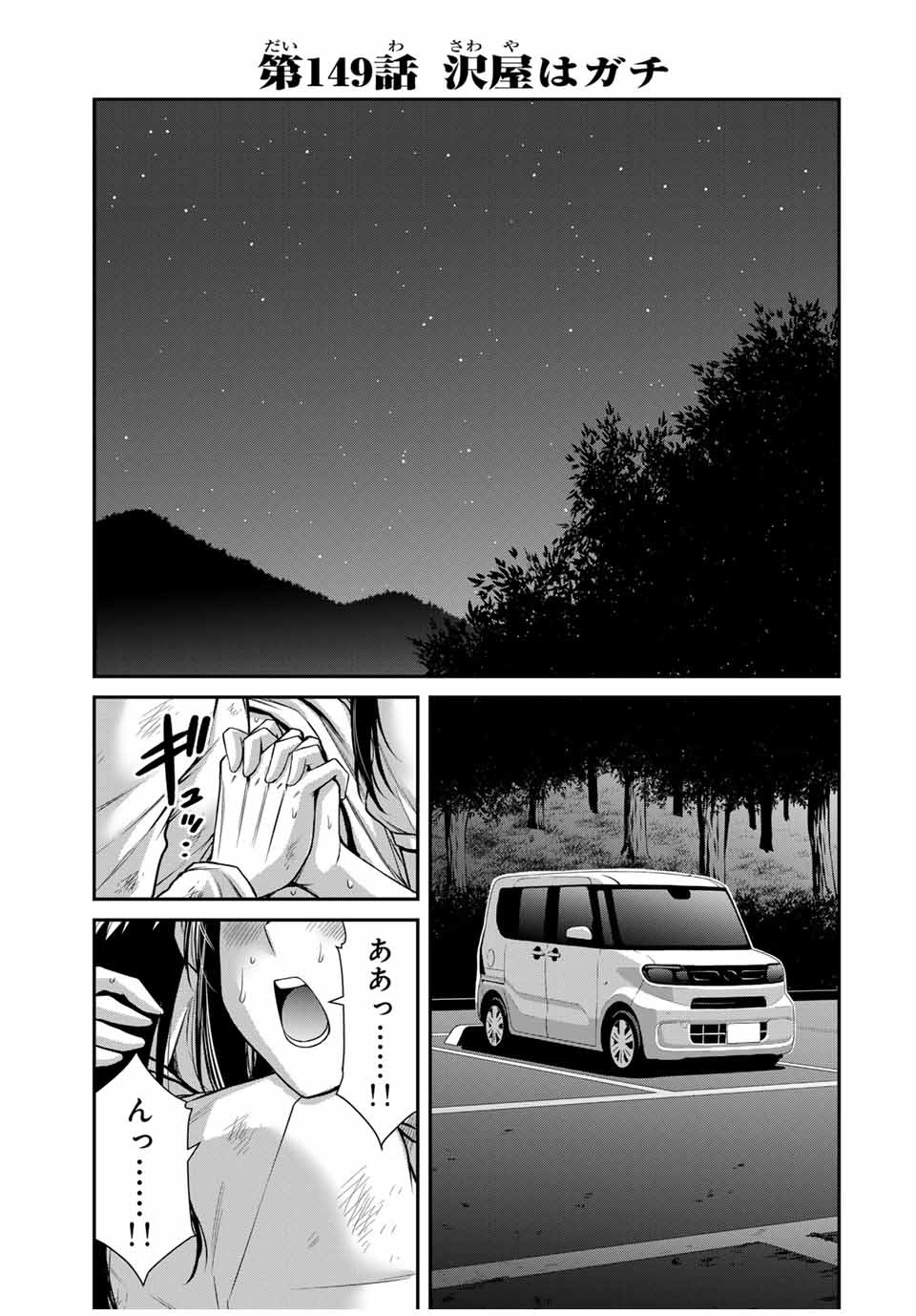 Guilty Circle Chap 149 - Next Chap 150