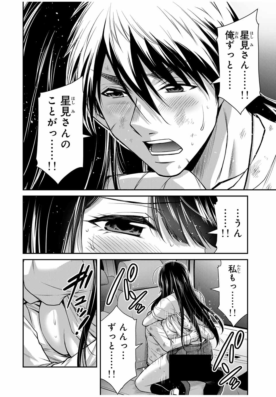 Guilty Circle Chap 149 - Next Chap 150