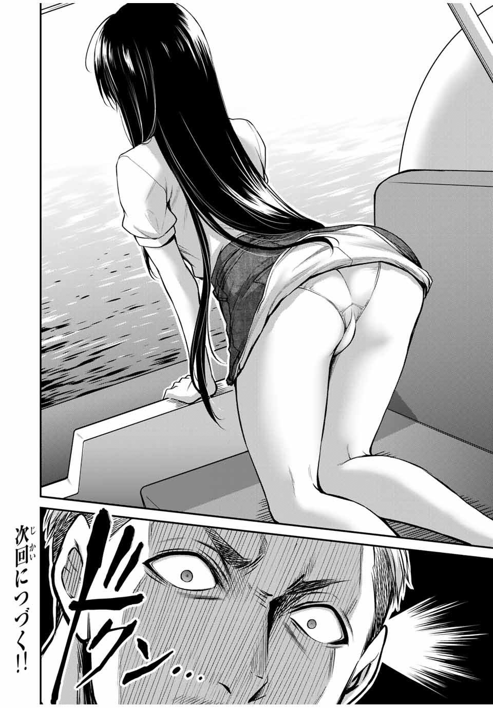 Guilty Circle Chap 14 - Next Chap 15