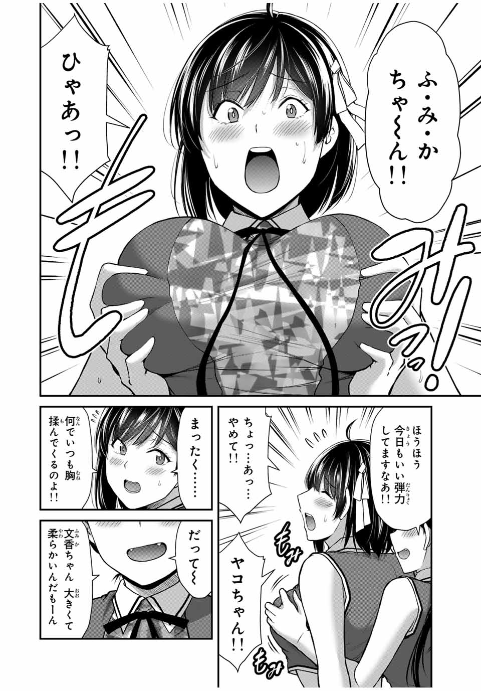 Guilty Circle Chap 140 - Next Chap 141