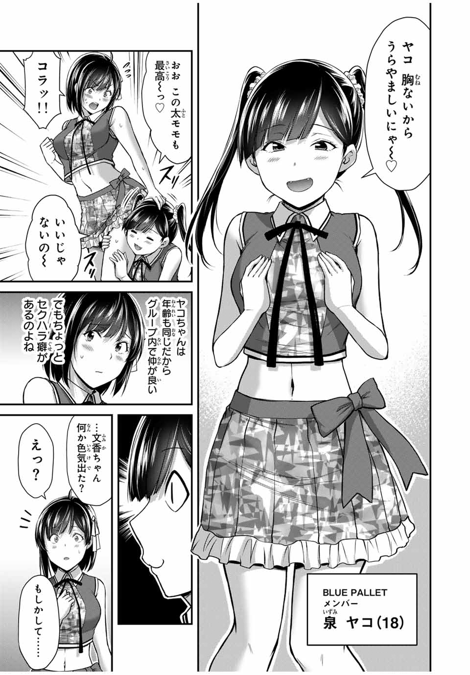 Guilty Circle Chap 140 - Next Chap 141