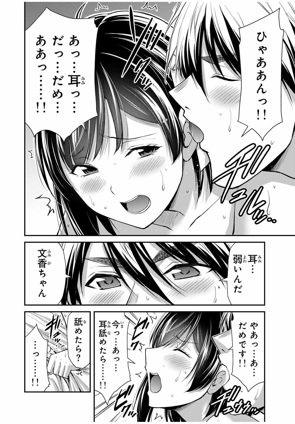 Guilty Circle Chap 140 - Next Chap 141