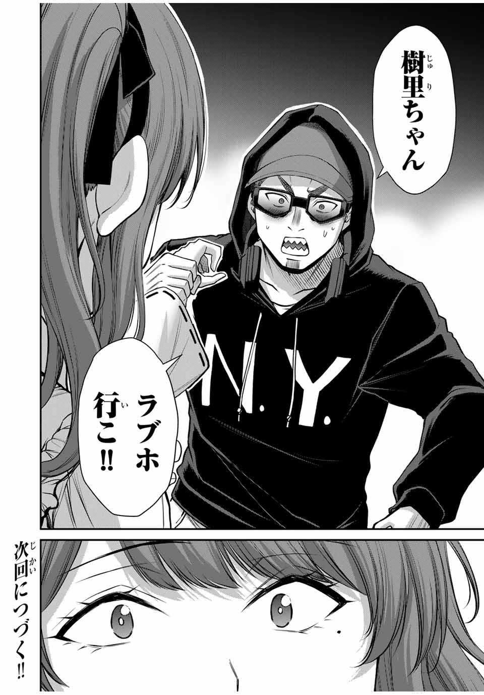 Guilty Circle Chap 142 - Next Chap 143