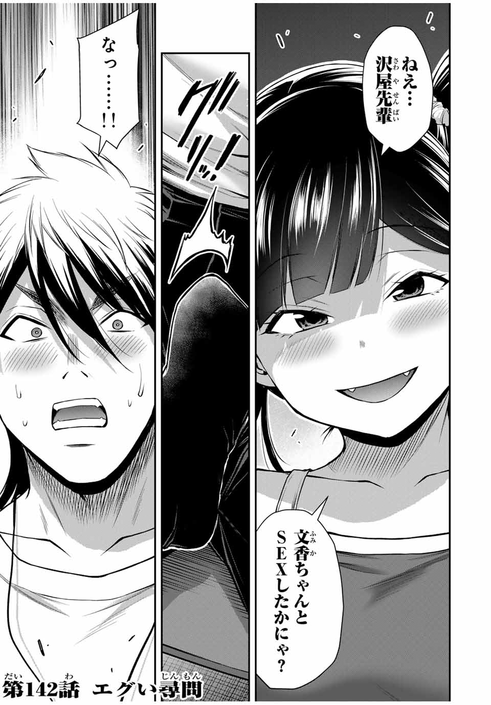 Guilty Circle Chap 142 - Next Chap 143