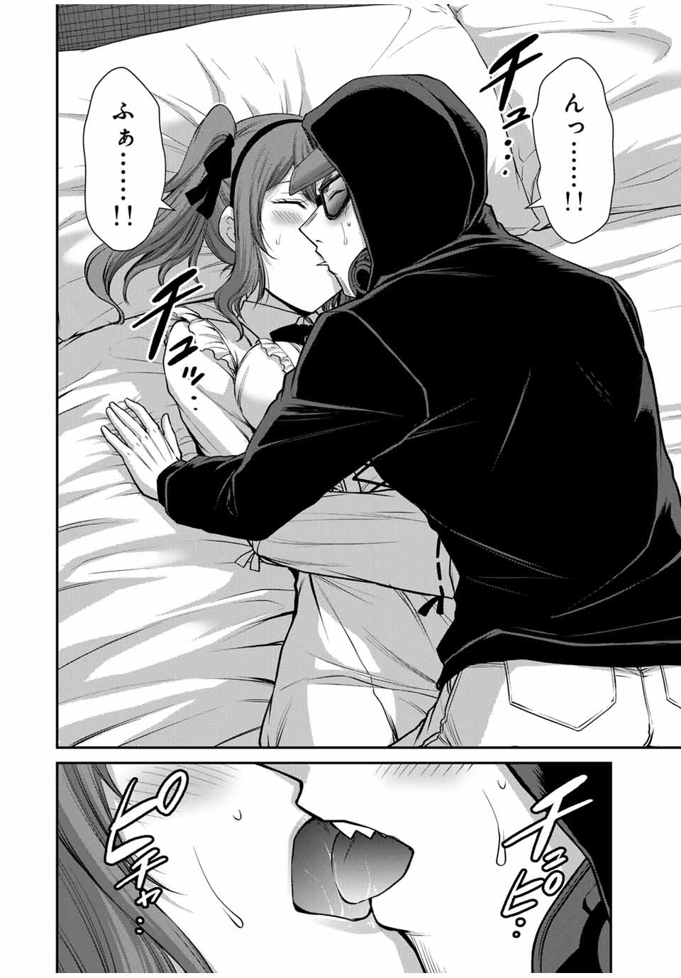 Guilty Circle Chap 143 - Next Chap 144