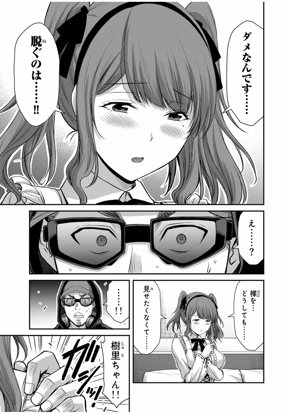 Guilty Circle Chap 143 - Next Chap 144