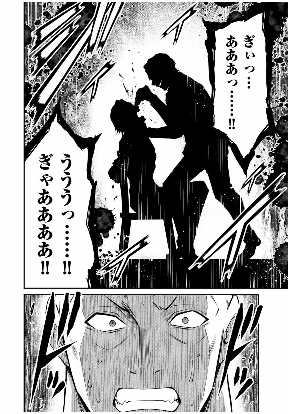 Guilty Circle Chap 154 - Next Chap 155