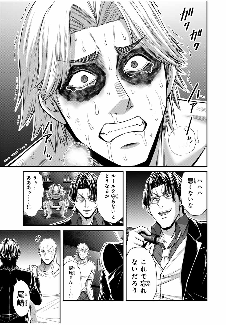 Guilty Circle Chap 154 - Next Chap 155