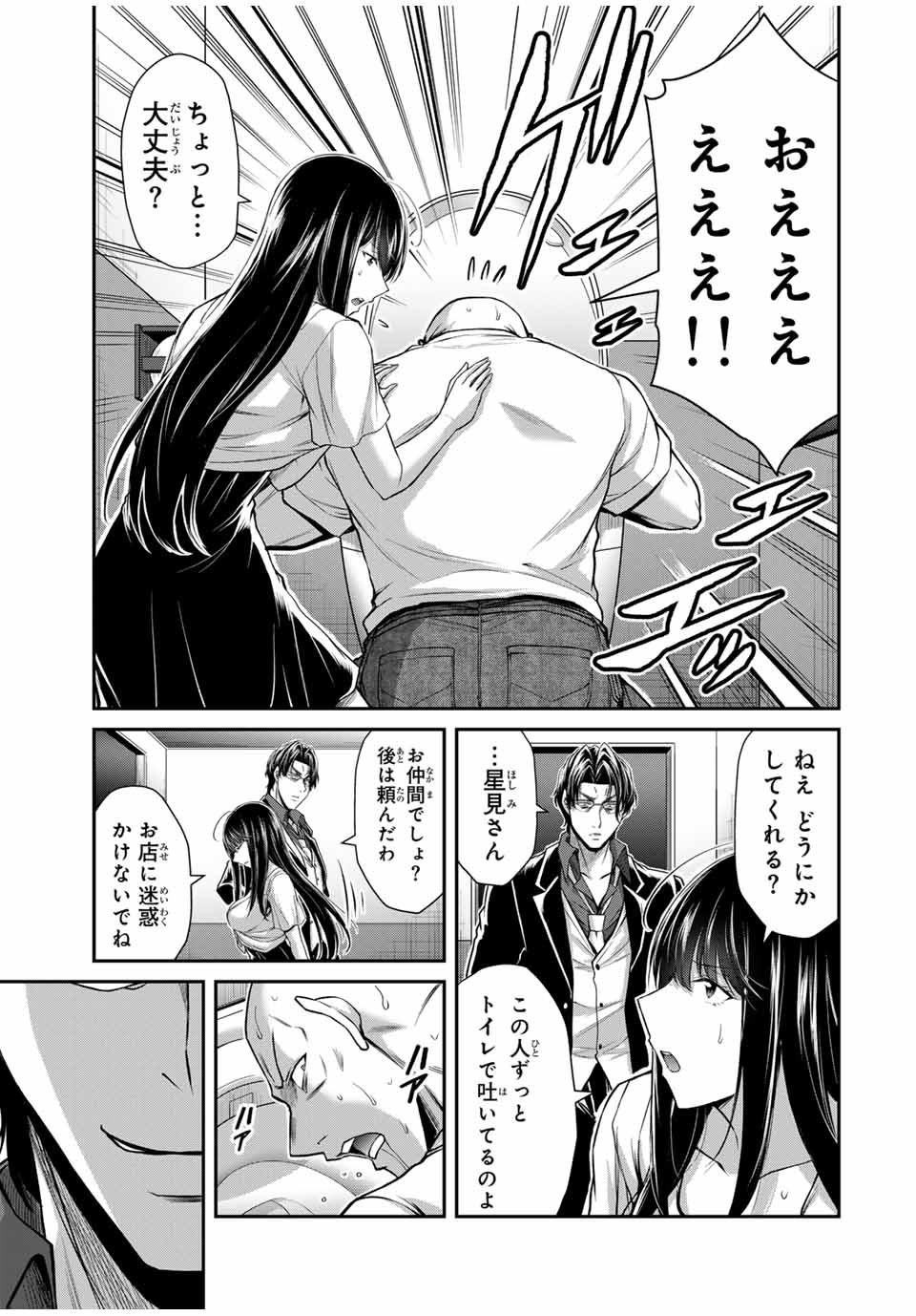 Guilty Circle Chap 154 - Next Chap 155