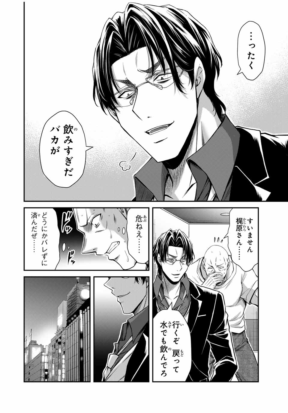 Guilty Circle Chap 154 - Next Chap 155