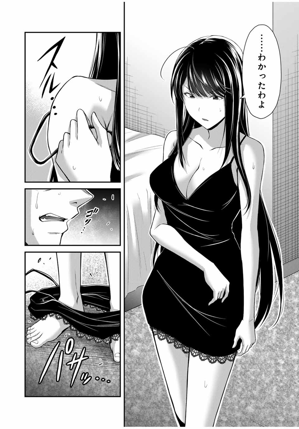 Guilty Circle Chap 156 - Next Chap 157