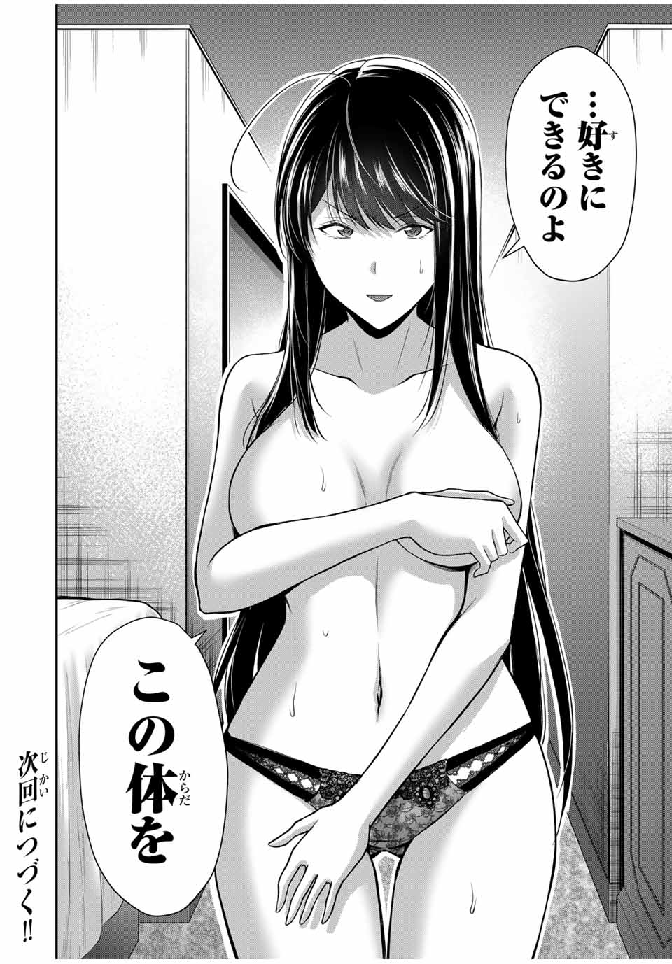 Guilty Circle Chap 156 - Next Chap 157