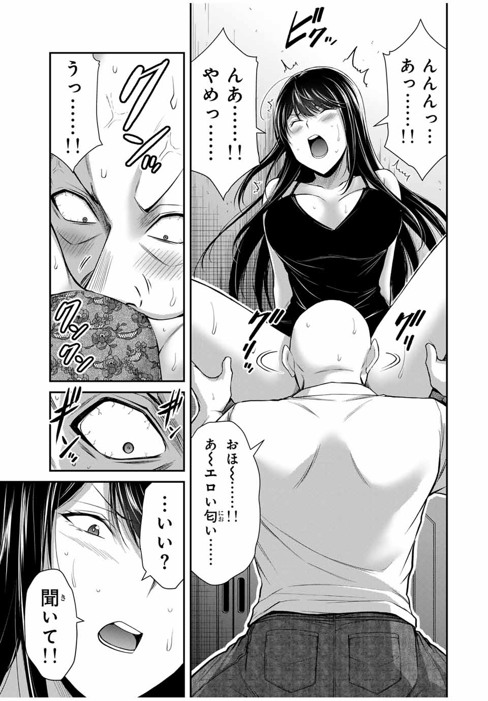 Guilty Circle Chap 156 - Next Chap 157