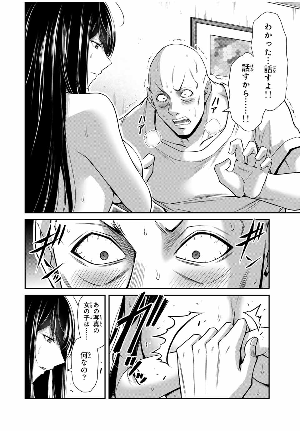 Guilty Circle Chap 157 - Next Chap 158