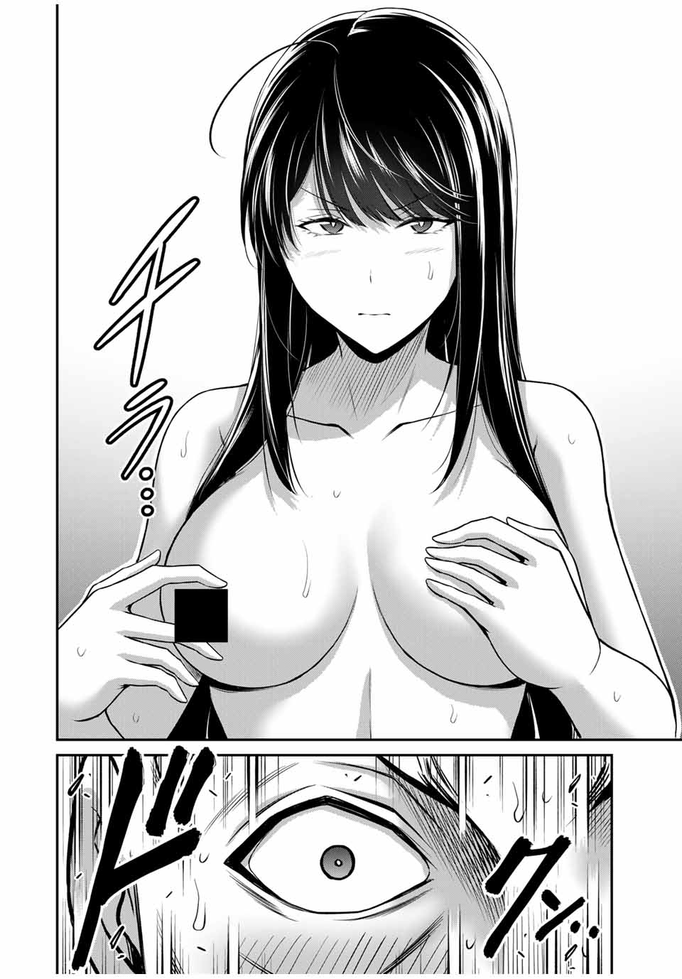 Guilty Circle Chap 157 - Next Chap 158