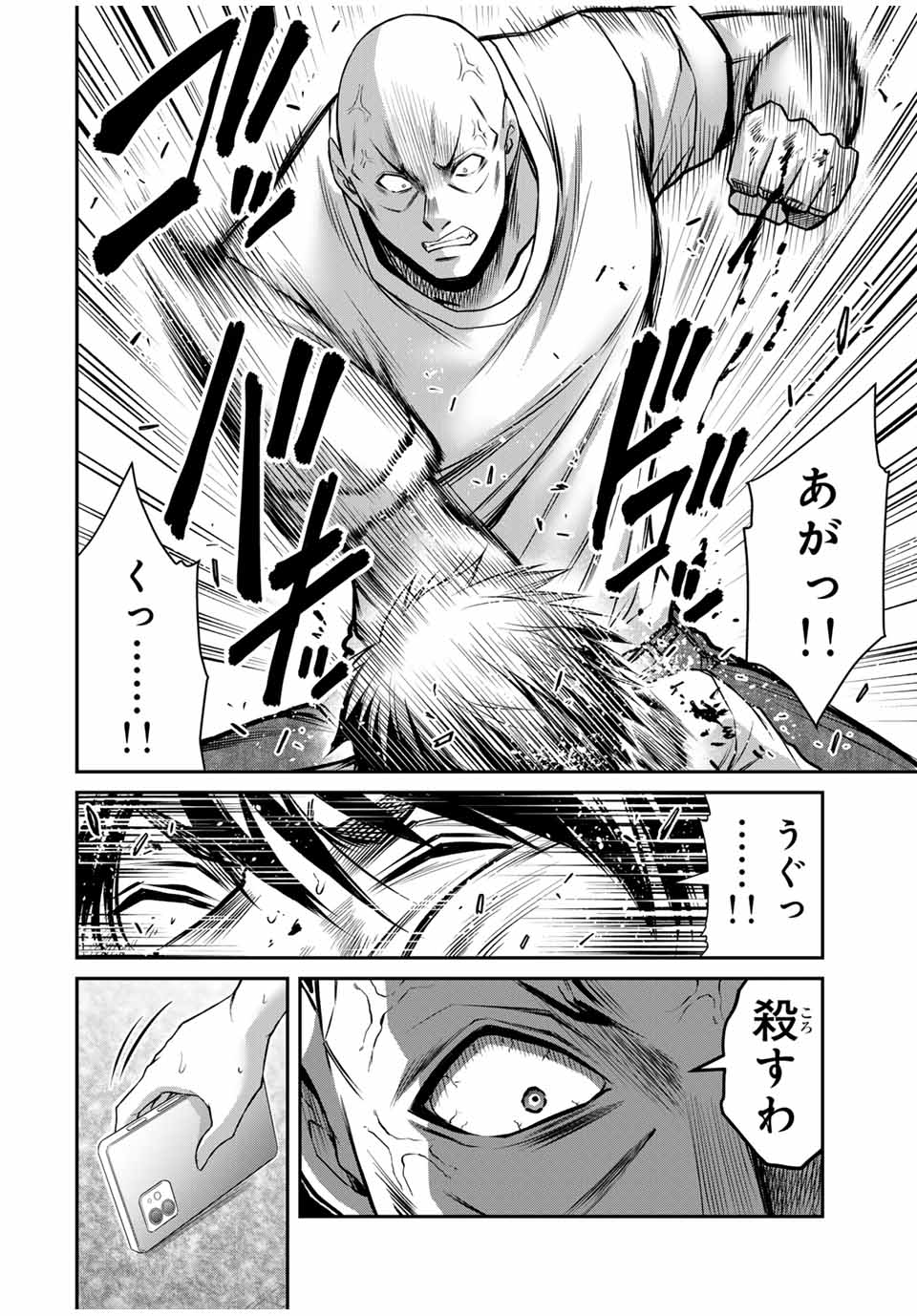 Guilty Circle Chap 158 - Next Chap 159