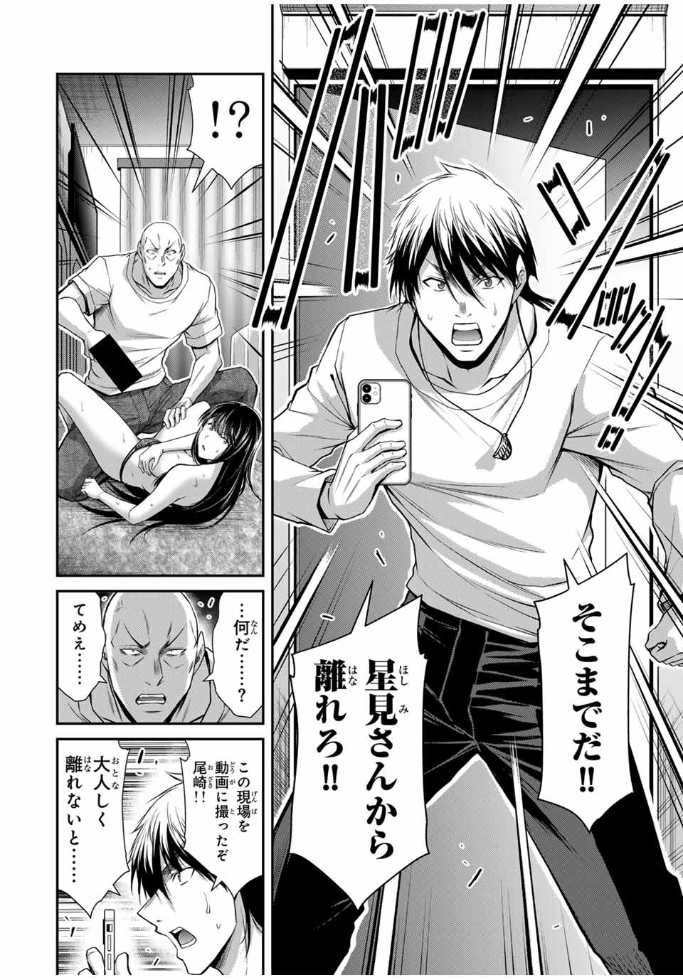 Guilty Circle Chap 158 - Next Chap 159