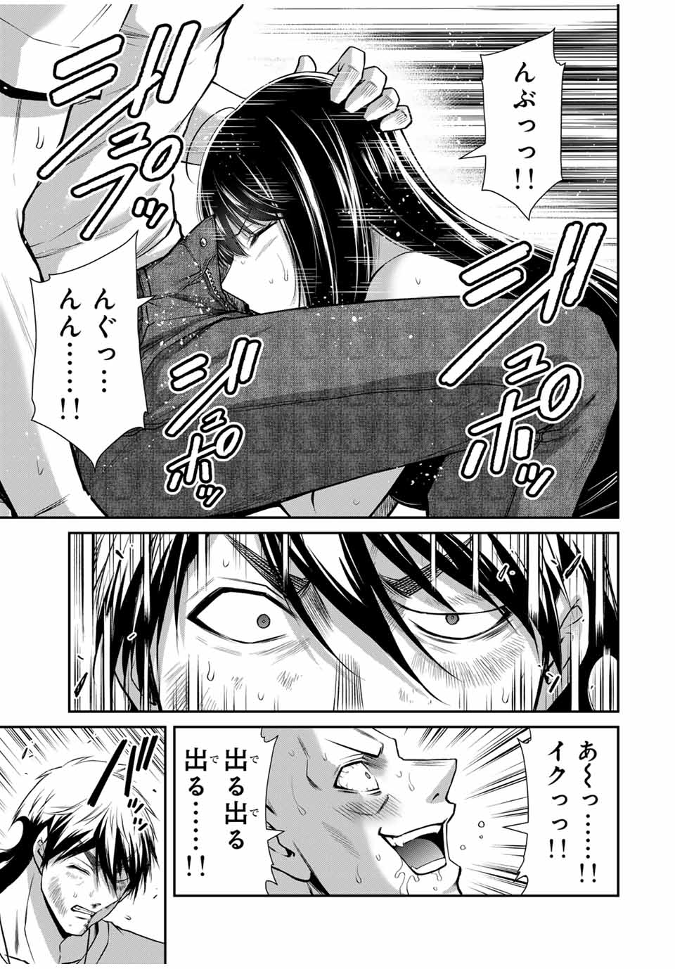 Guilty Circle Chap 159 - Next Chap 160