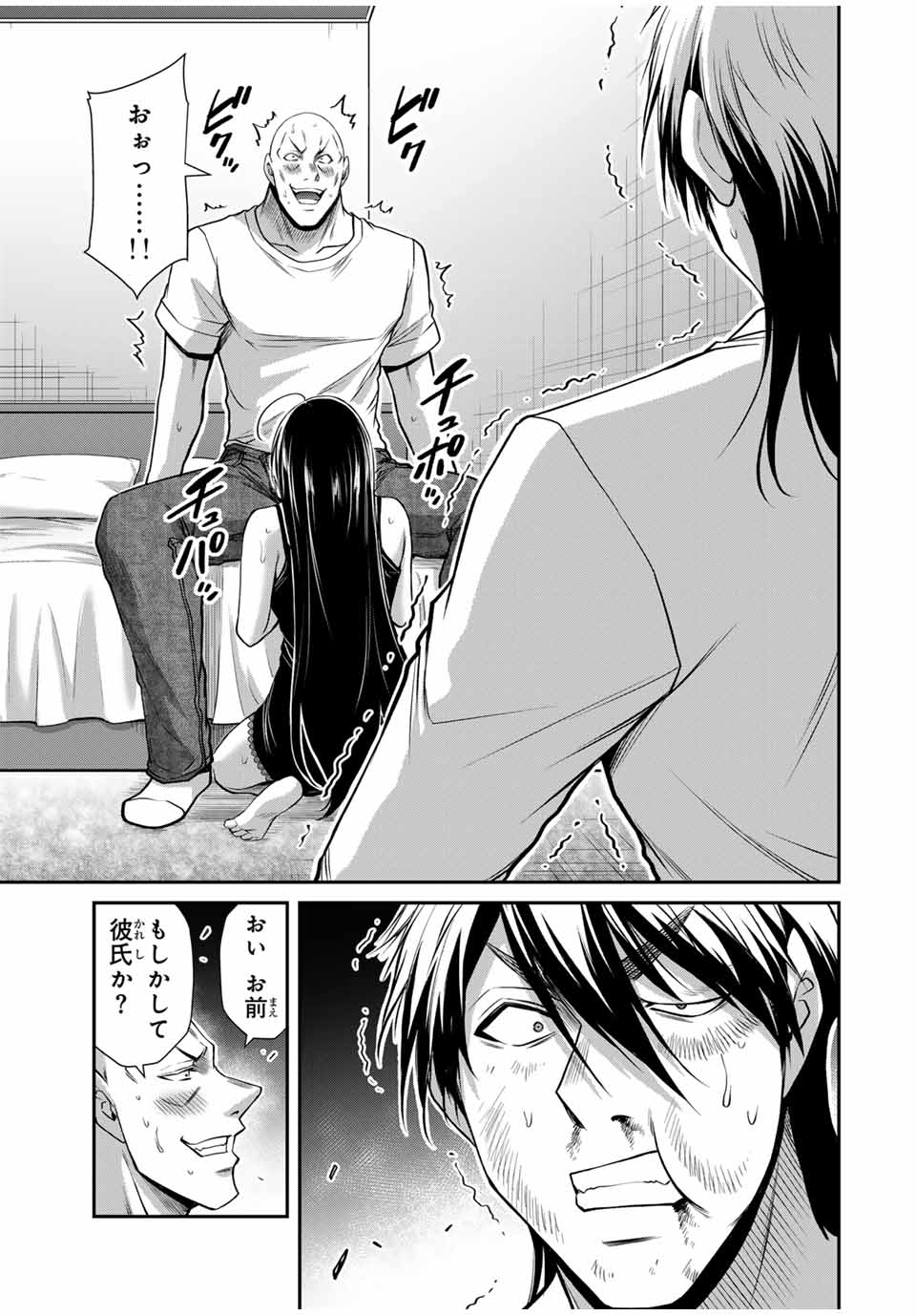 Guilty Circle Chap 159 - Next Chap 160