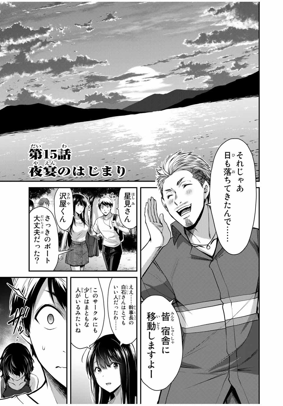 Guilty Circle Chap 15 - Next Chap 16