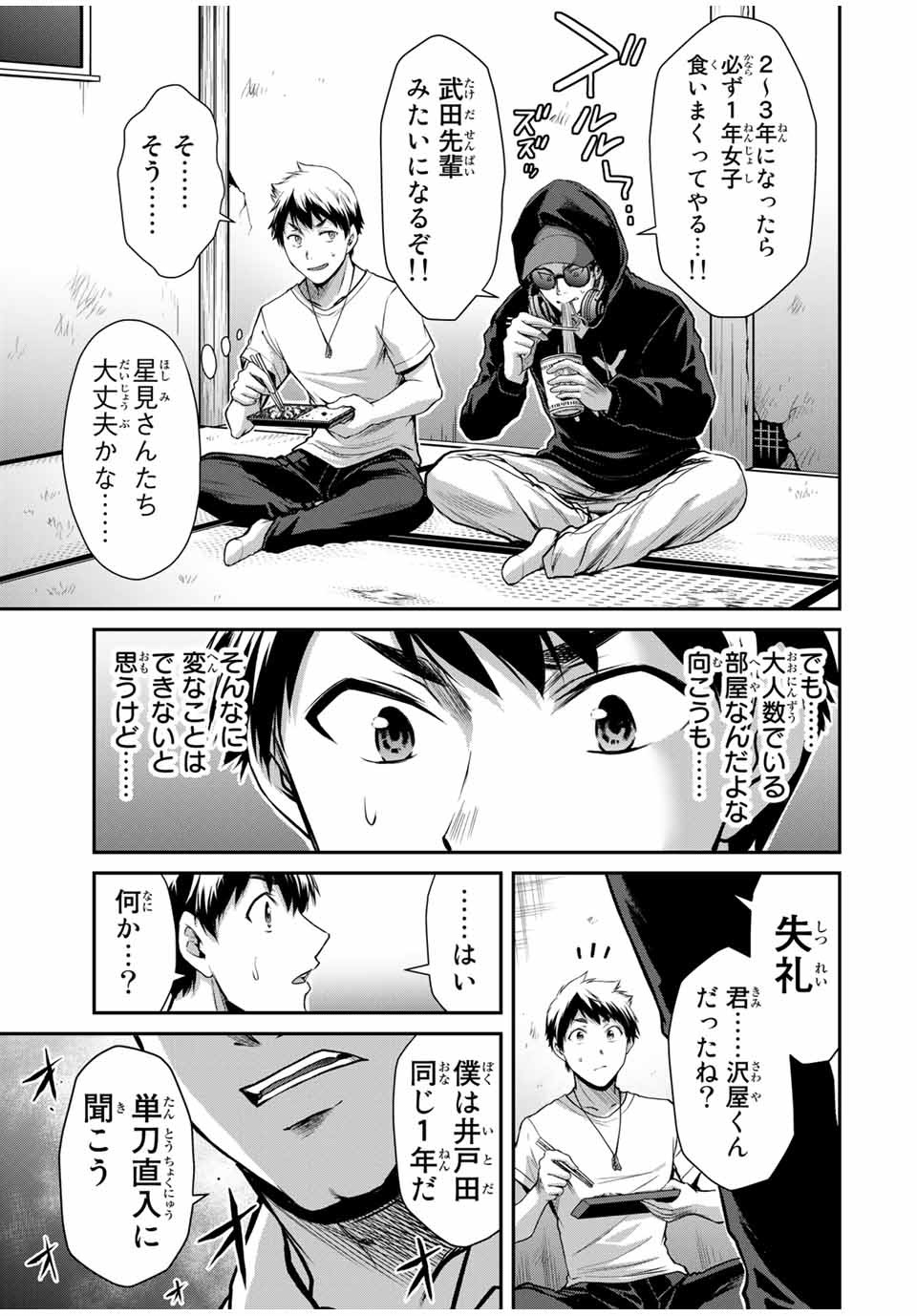 Guilty Circle Chap 15 - Next Chap 16