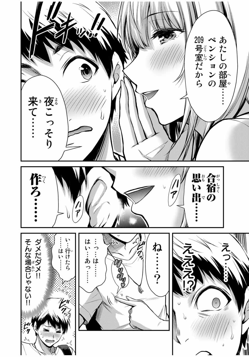 Guilty Circle Chap 15 - Next Chap 16