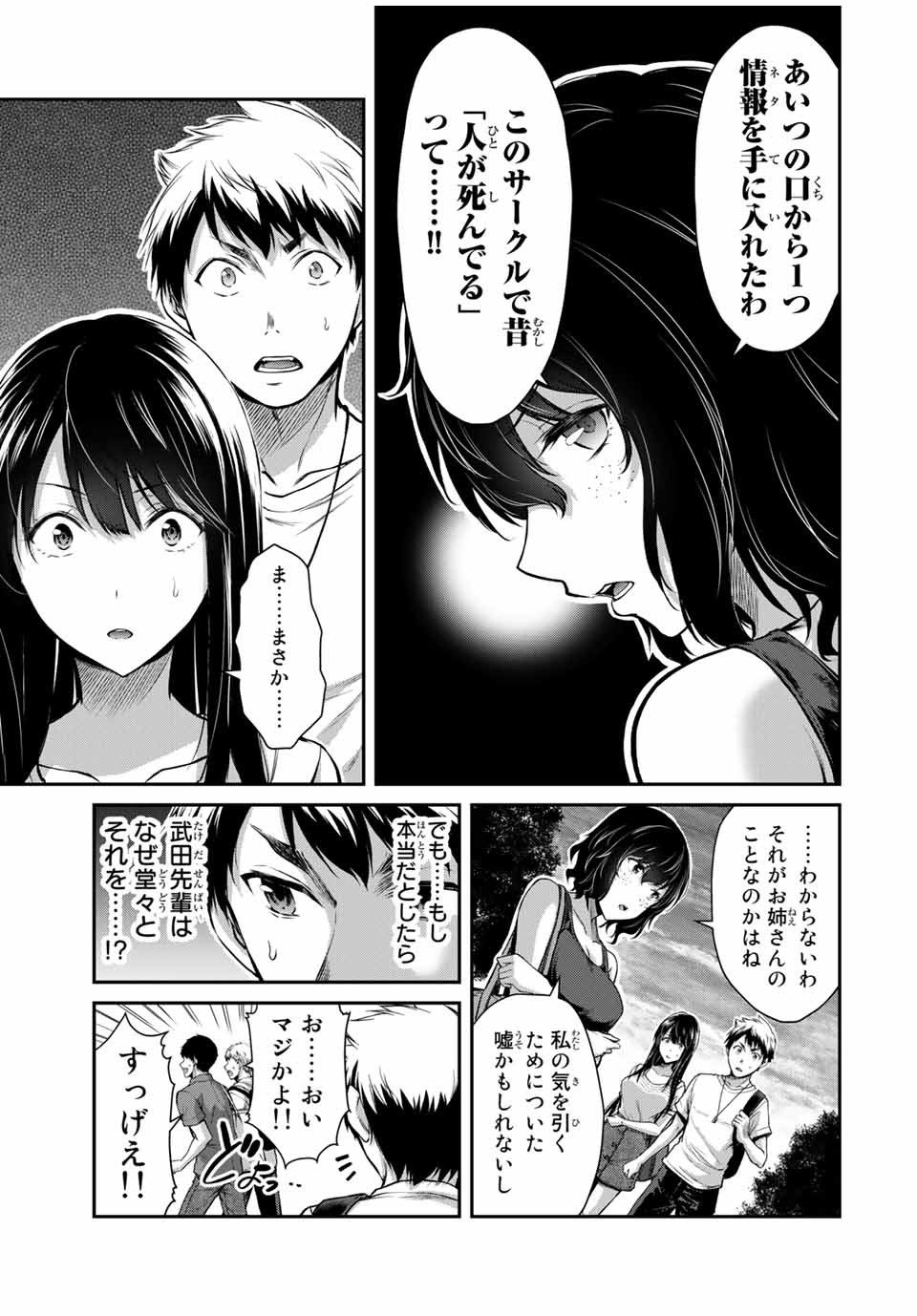 Guilty Circle Chap 15 - Next Chap 16