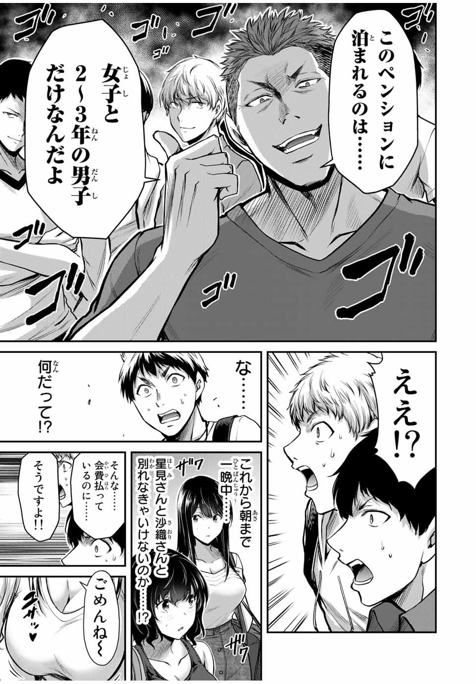 Guilty Circle Chap 15 - Next Chap 16